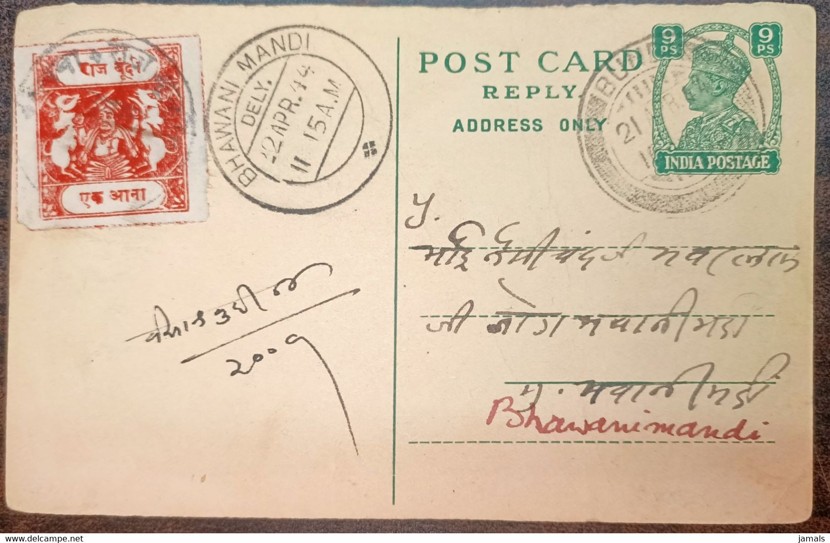Br India King George V, Postal Stationery Card, Bearing One Anna Bundi State Stamp, Inde Indien As Per The Scan - Bundi