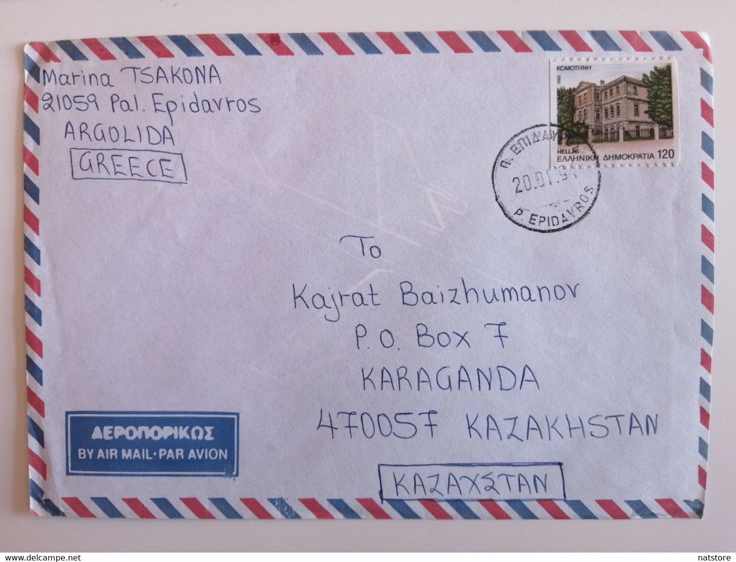 1994..GREECE..COVER WITH  STAMP .  PAST MAIL .. - Covers & Documents