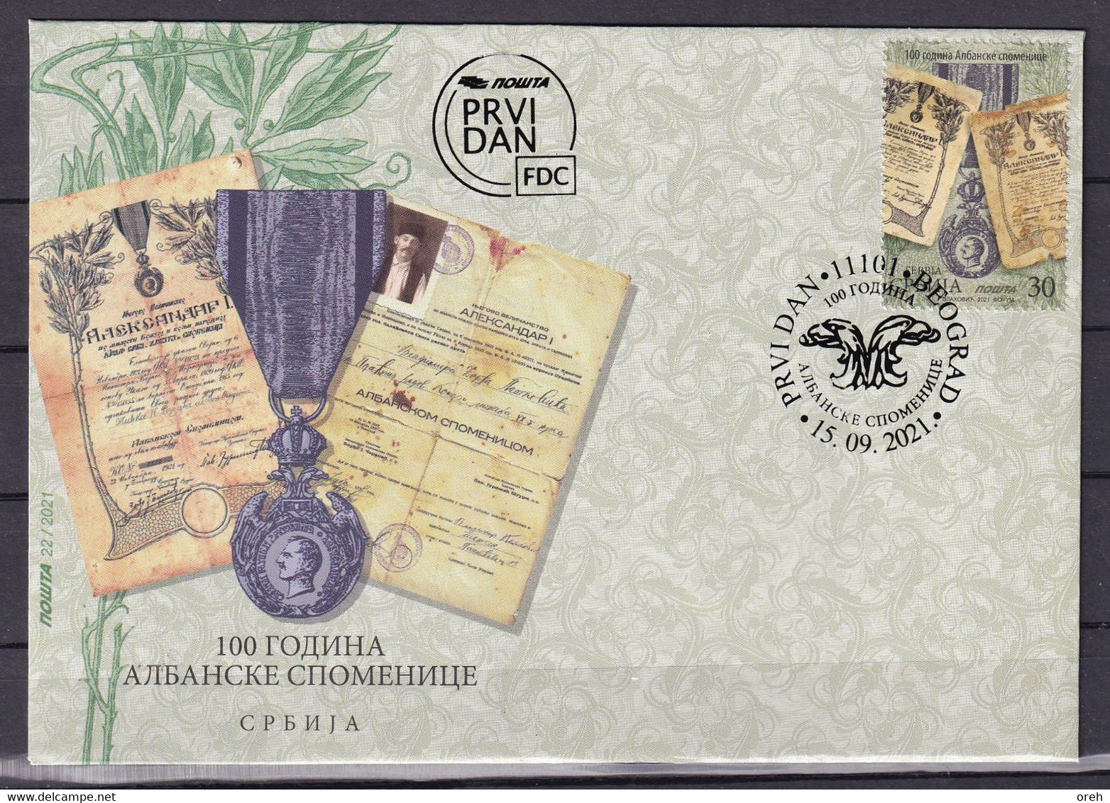 SERBIA  2021,100 YEARS OF THE ALBANIAN COMMEMORATIVE MEDAL,HISTORY,FDC - Serbia