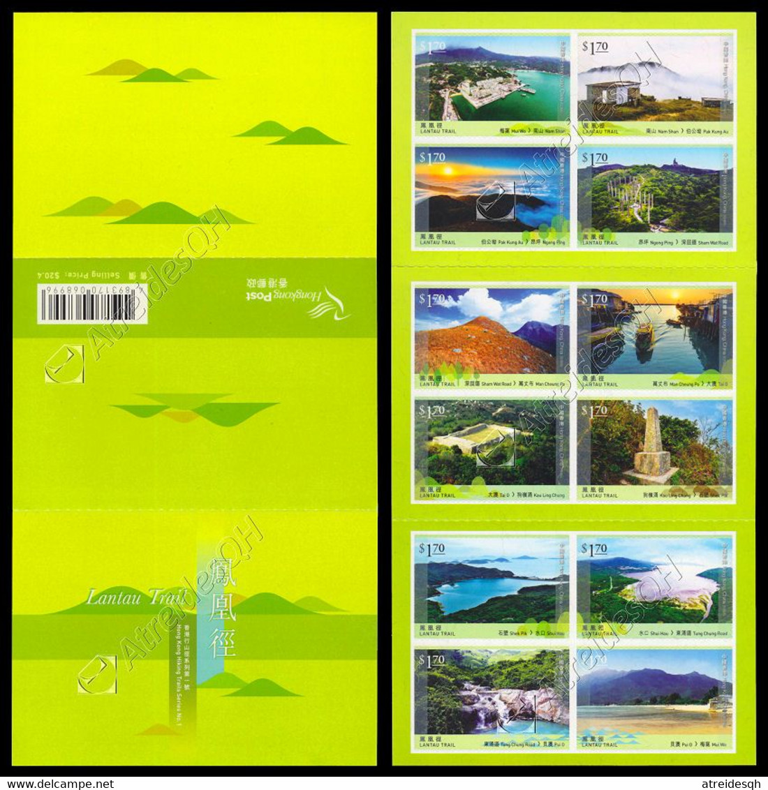 Hong Kong 2016: Libretto Lantau Trail / Lantau Trail Booklet ** - Booklets