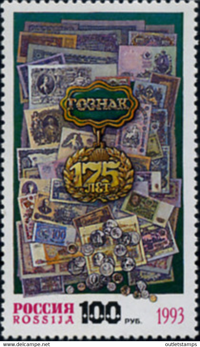 Ref. 167107 * NEW *  - RUSSIA . 1993. 175 ANNIVERSARY OF THE COIN PRODUCTION GROUP. 175 ANIVERSARIO DE GRUPO DE PRODUCCI - Neufs