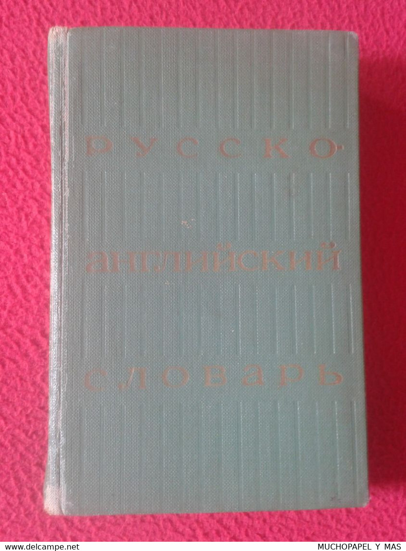 DICCIONARIO RUSO-INGLÉS RUSSIAN-ENGLISH OLD DICTIONARY 1973 O. S. AKHMANOVA ELIZABETH A. M. WILSON SOVIET ENCYCLOPAEDIA - Dictionnaires