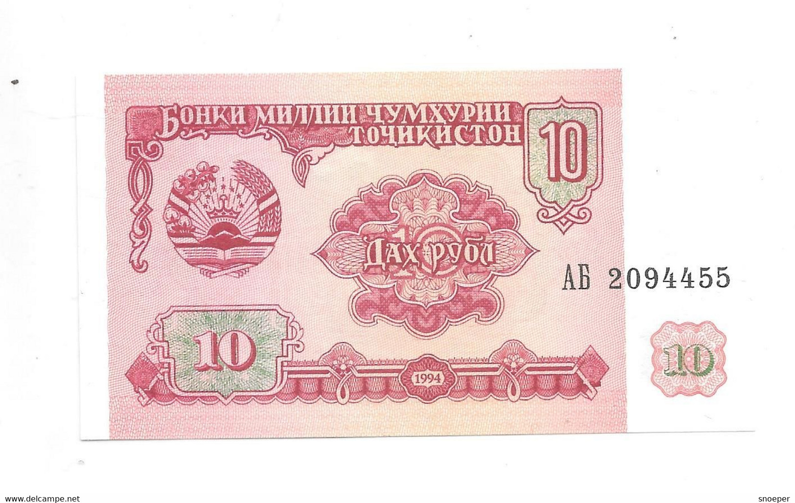 *tajikistan 10 Rubles 1994  3  Unc - Tajikistan