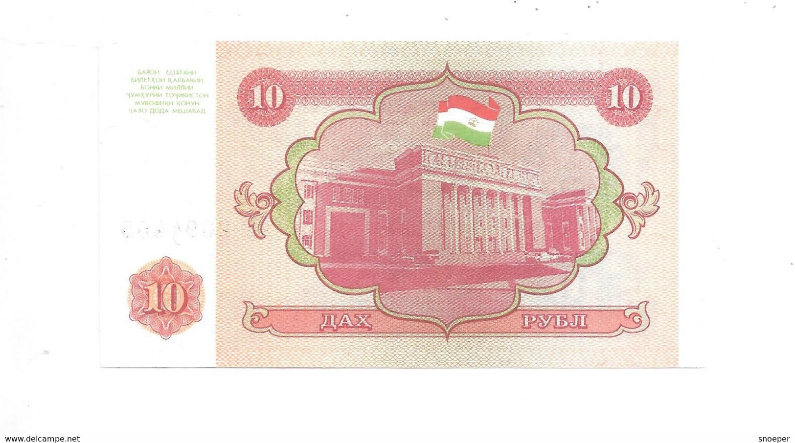 *tajikistan 10 Rubles 1994  3  Unc - Tajikistan