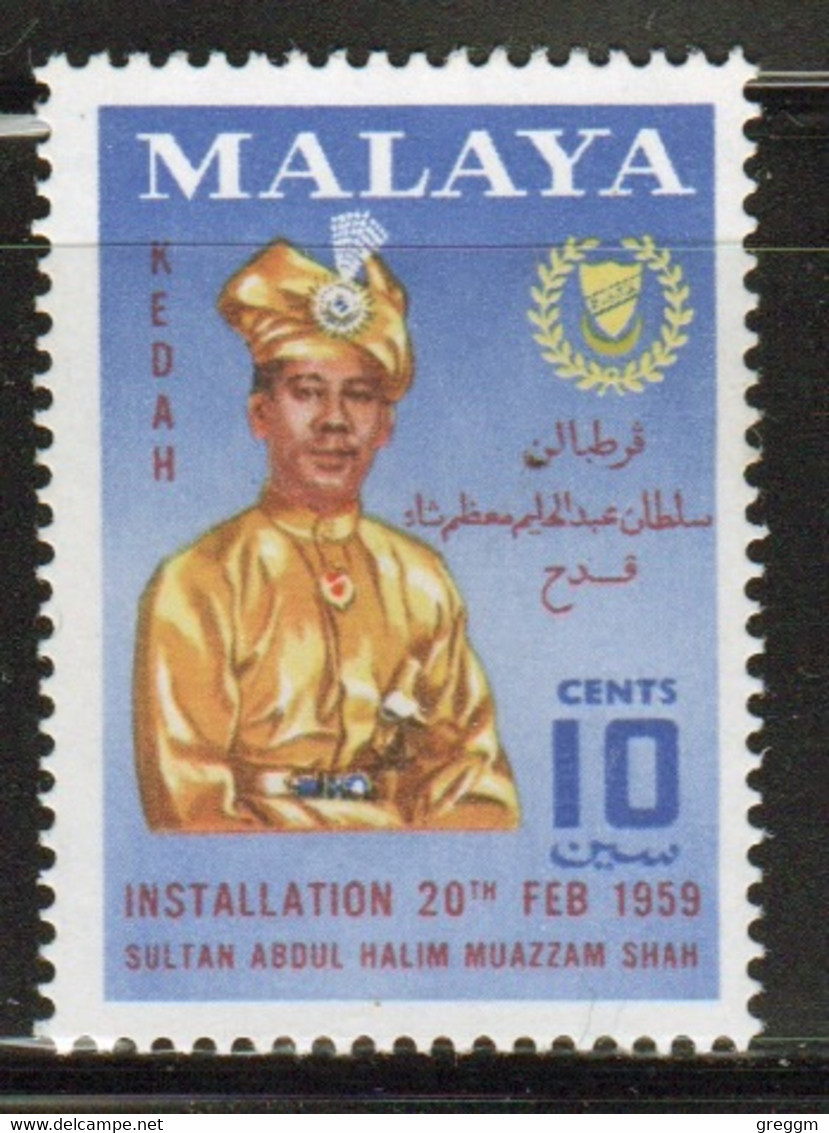 Malaysia Kedah 1959 Single 10c Commemorative Stamp Which Is I Believe Cat No 103 In Mounted Mint - Kedah