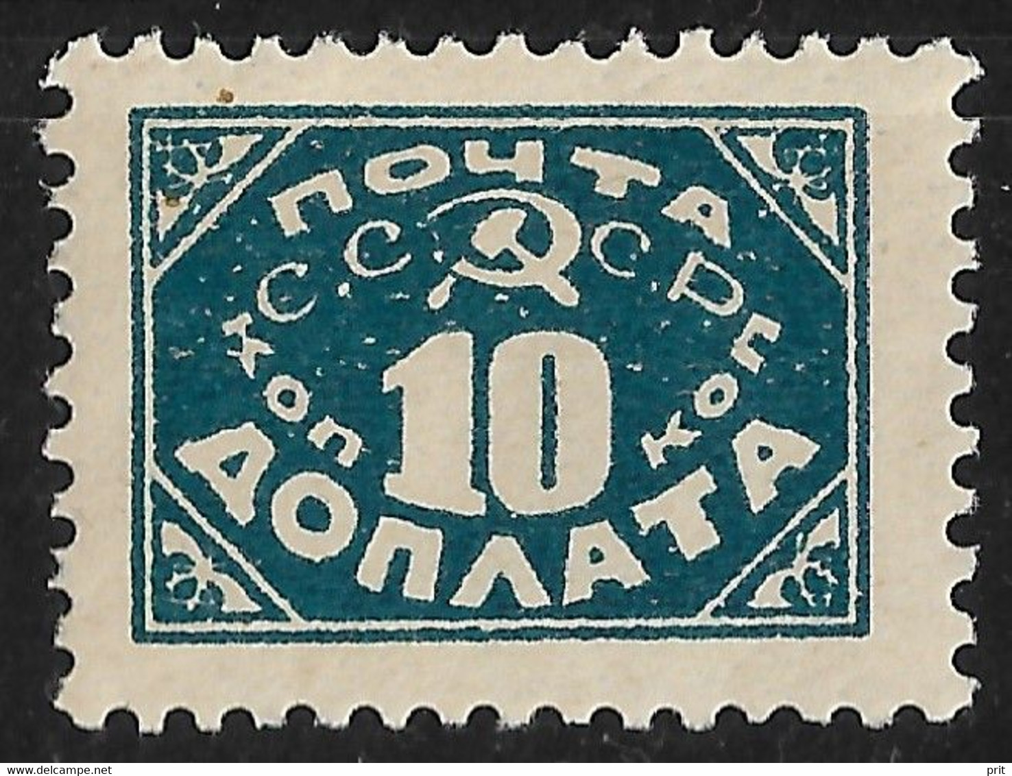 Russia 1925 10K Postage Due Stamp. Perf 12, Without Watermark, Michel Portomarken 16 IA/Sc J16. MLH - Taxe