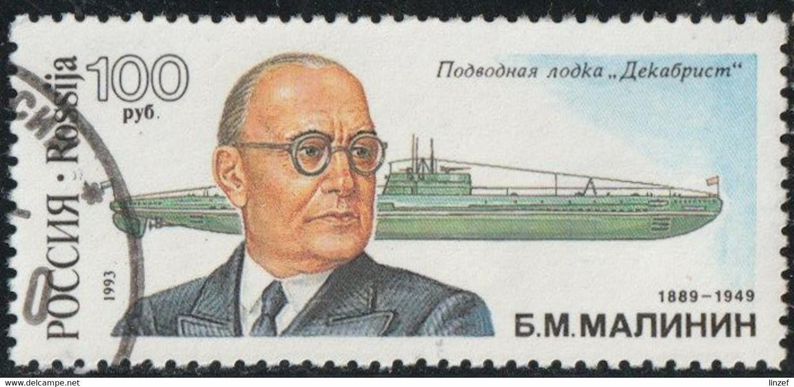 Russie 1993 Yv. N°6020 - Génie Maritime - Boris Mikhaïlovitch Malinine - Oblitéré - Used Stamps