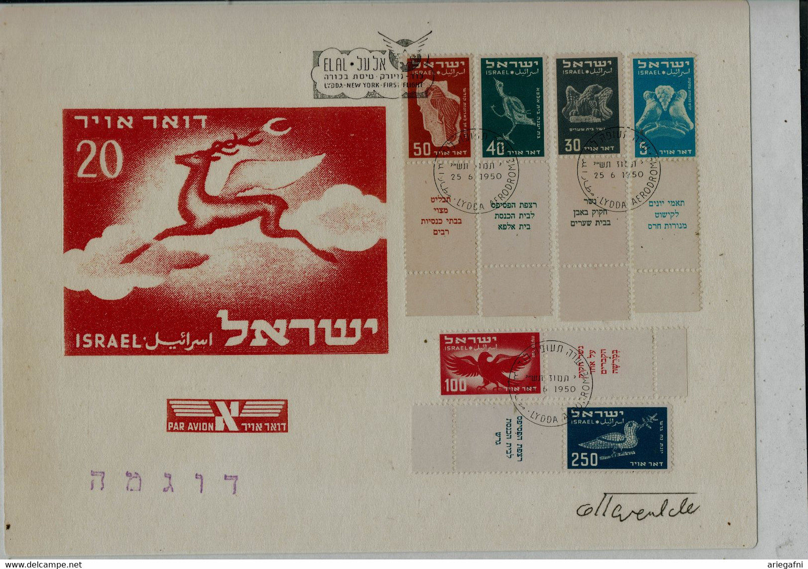 ISRAEL  1950 AIRLETTERS FDC WITH STAMP AIR MAIL FULL TABS PROOF ( SPECIMEN) VERY RARE!! - Imperforates, Proofs & Errors