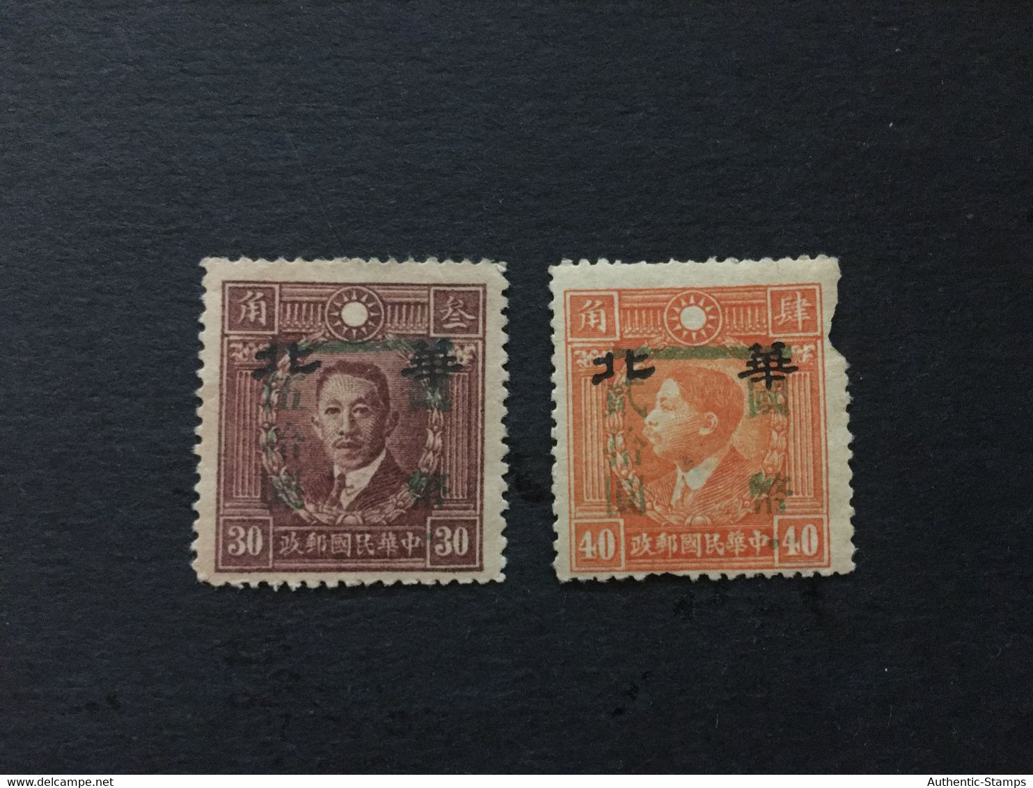 CHINA Local Stamp SET, Unused, RARE OVERPRINT, Japanese OCCUPATION, CINA, CHINE,  LIST 262 - 1941-45 Chine Du Nord