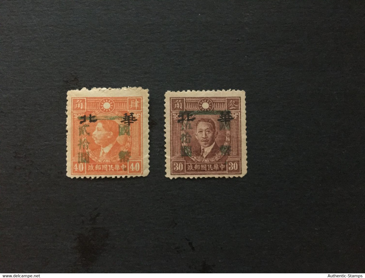 CHINA Local Stamp SET, Unused, RARE OVERPRINT, Japanese OCCUPATION, CINA, CHINE,  LIST 263 - 1941-45 Cina Del Nord
