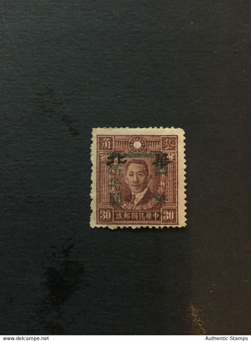 CHINA Local Stamp, Unused, RARE OVERPRINT, Japanese OCCUPATION, CINA, CHINE,  LIST 265 - 1941-45 Nordchina