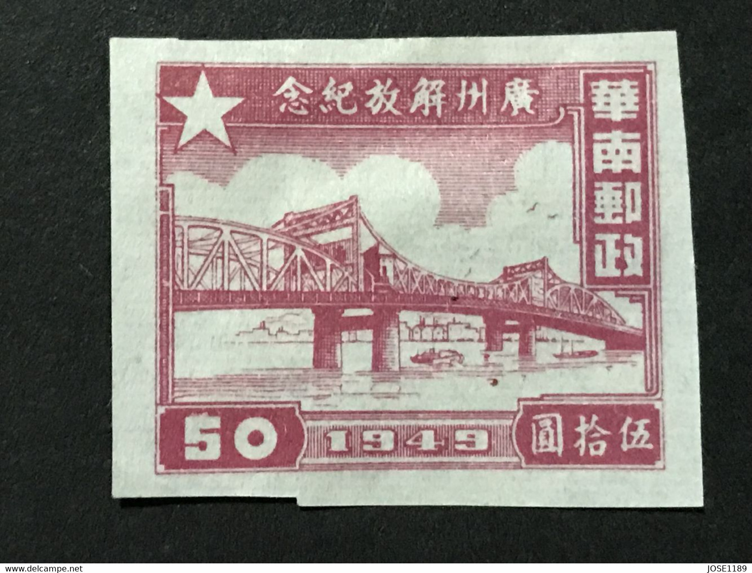 ◆◆◆CHINA 1949 Pearl River Bridge,Canton  ,  $50 NEW   AB8168 - Southern-China 1949-50