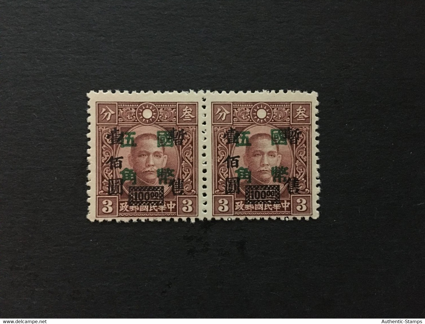 CHINA  STAMP BLOCK, MNH, JAPANESE OCCUPATION,Overprinted With “Temporarity Sold For”and Surcharged，CINA,CHINE,LIST 302 - 1943-45 Shanghái & Nankín