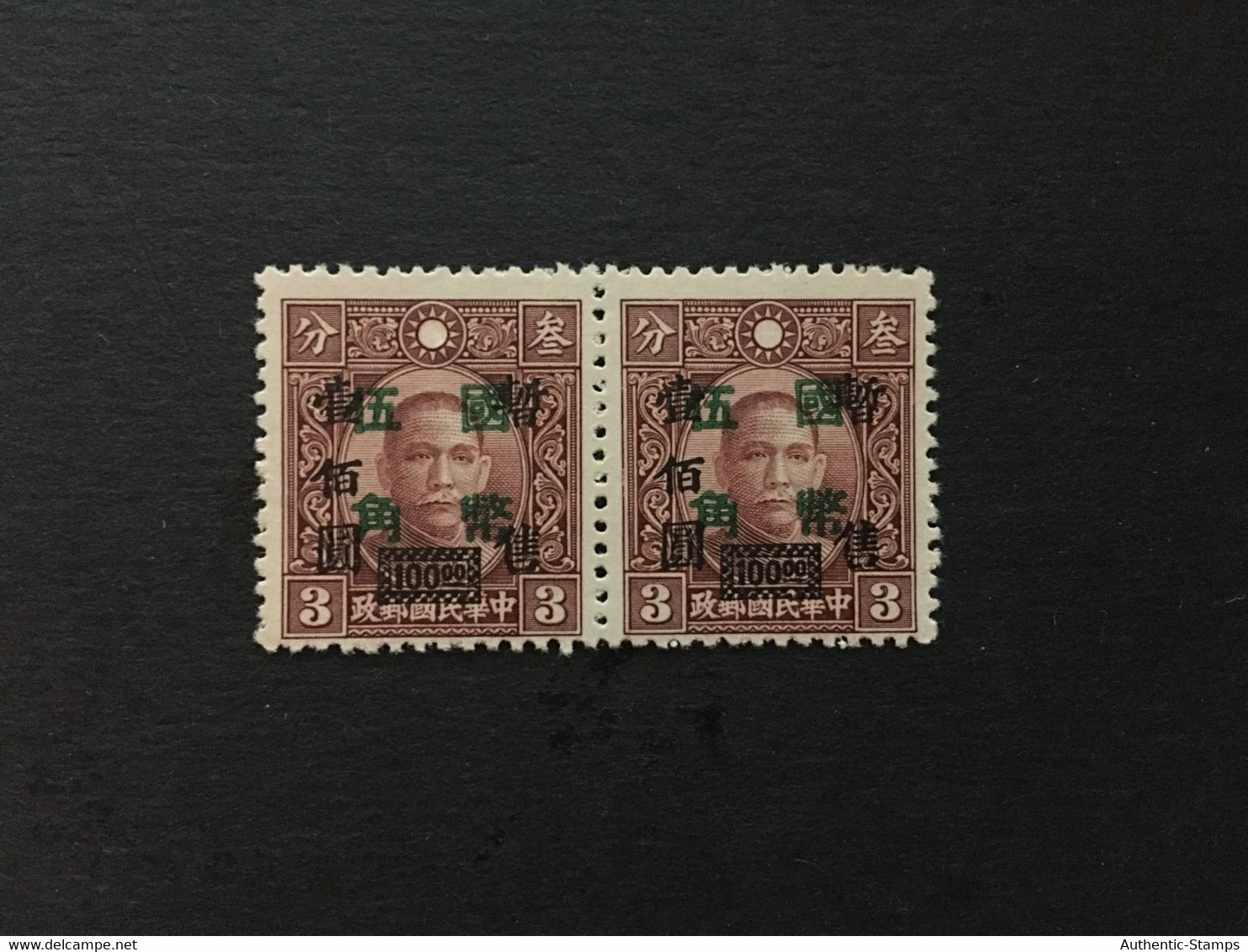 CHINA  STAMP BLOCK, MNH, JAPANESE OCCUPATION,Overprinted With “Temporarity Sold For”and Surcharged，CINA,CHINE,LIST 302 - 1943-45 Shanghai & Nankin