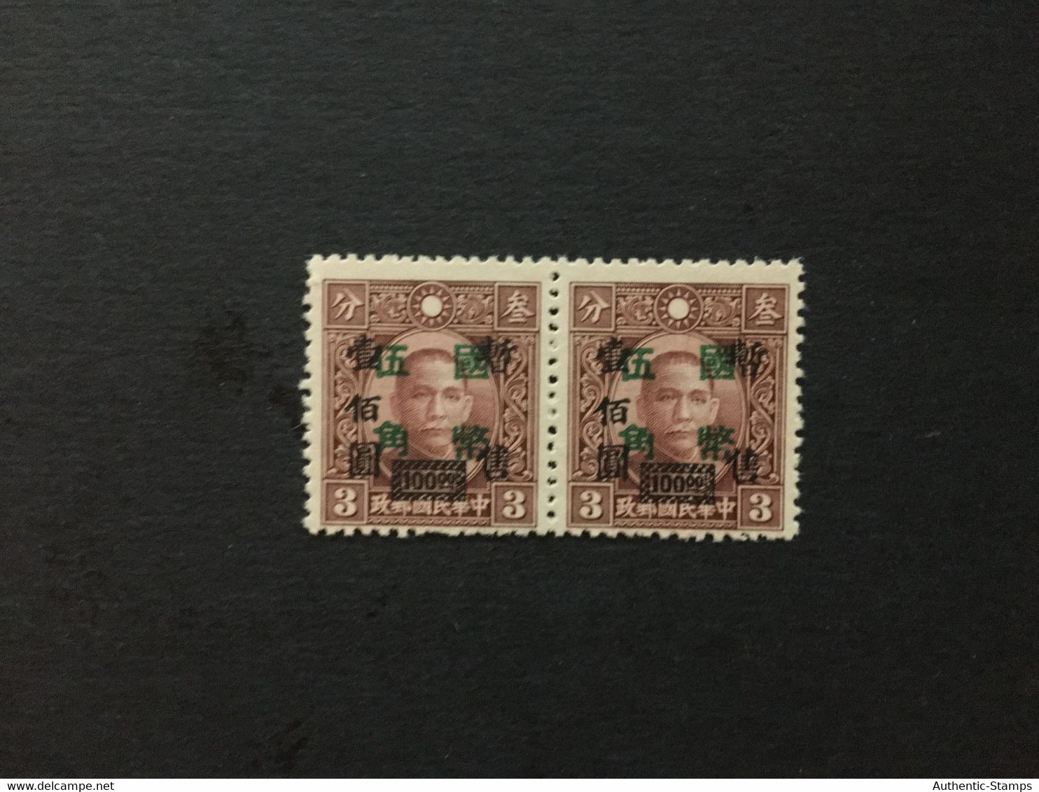 CHINA  STAMP BLOCK, MNH, JAPANESE OCCUPATION,Overprinted With “Temporarity Sold For”and Surcharged，CINA,CHINE,LIST 303 - 1943-45 Shanghai & Nankin