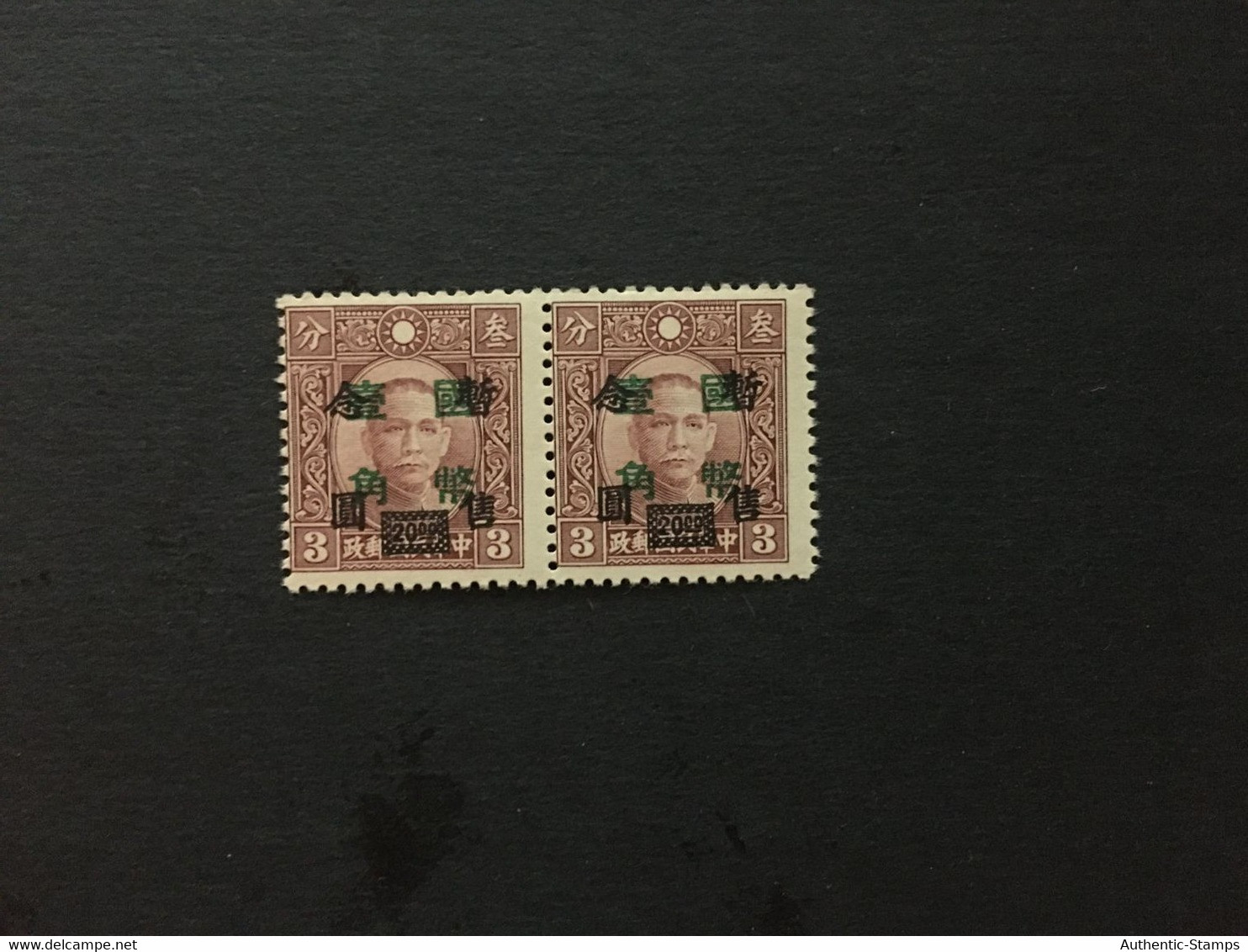 CHINA  STAMP BLOCK, MNH, JAPANESE OCCUPATION,Overprinted With “Temporarity Sold For”and Surcharged，CINA,CHINE,LIST 305 - 1943-45 Shanghai & Nanchino