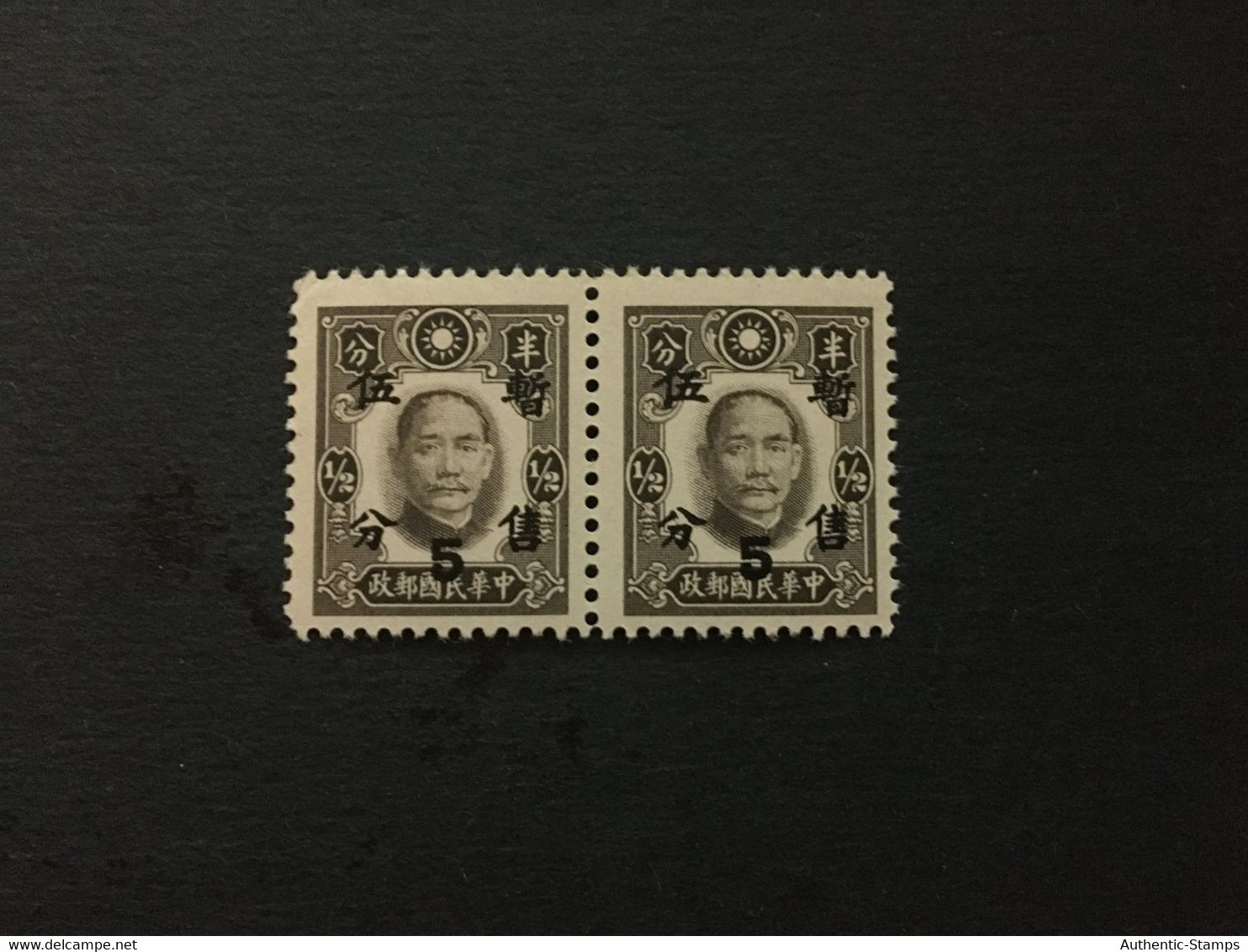 CHINA  STAMP BLOCK, MNH, JAPANESE OCCUPATION,Overprinted With “Temporarity Sold For”and Surcharged，CINA,CHINE,LIST 310 - 1943-45 Shanghai & Nanjing