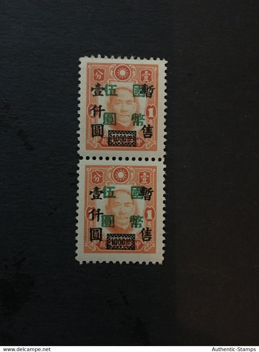 CHINA  STAMP BLOCK, MNH, JAPANESE OCCUPATION,Overprinted With “Temporarity Sold For”and Surcharged，CINA,CHINE,LIST 312 - 1943-45 Shanghai & Nanchino