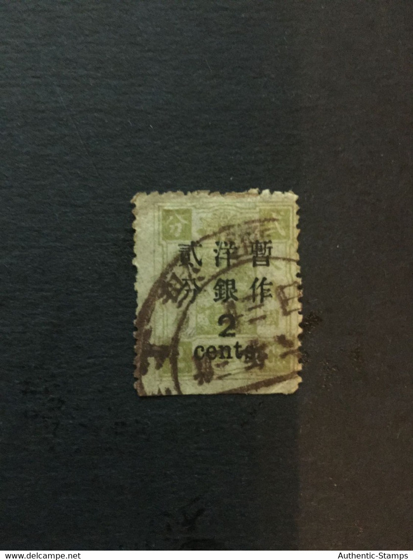 CHINA  STAMP, Used, Imperial Memorial, Watermark, CINA, CHINE,  LIST 318 - Oblitérés