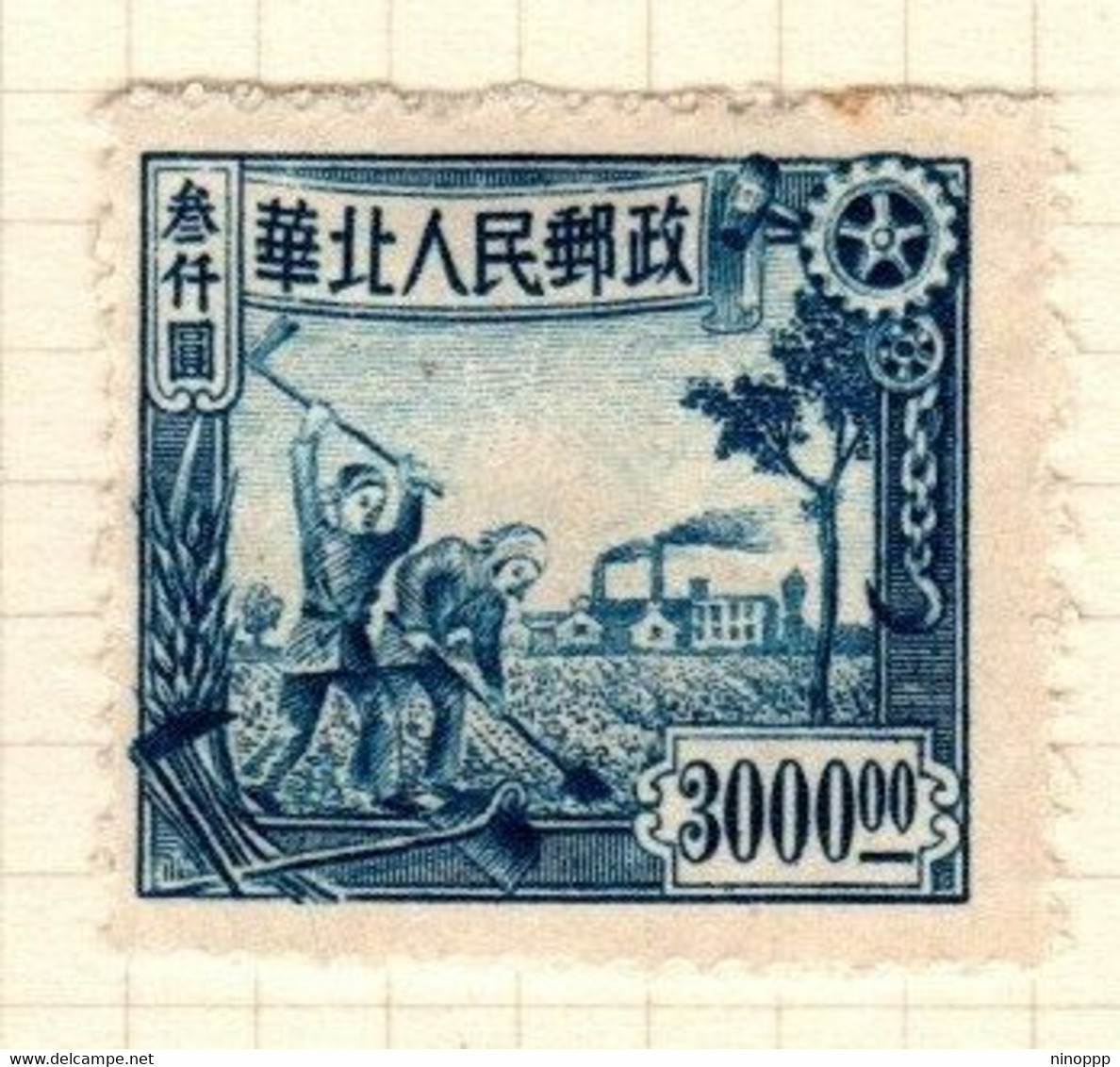 North China Scott 3L97  1949 Farmers And Factory $ 3000 Blue ,mint - Cina Del Nord 1949-50