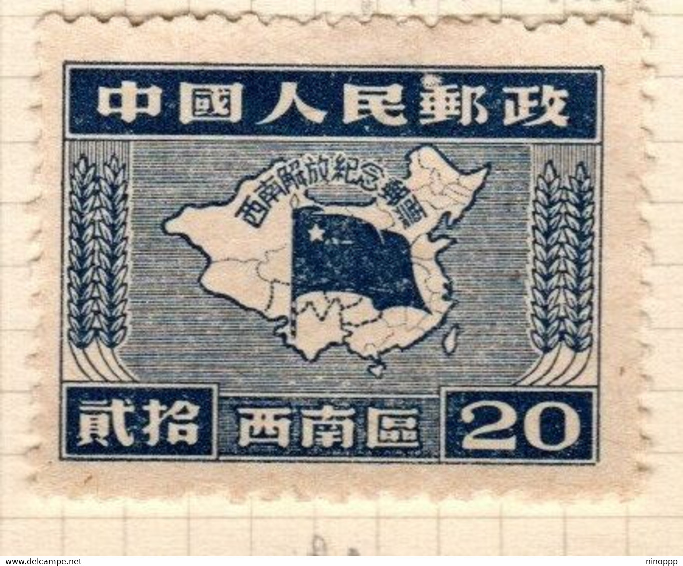 South West China Scott 8L17 1950  Map And Flag,$ 20 Dark Blue Mint - Südchina 1949-50