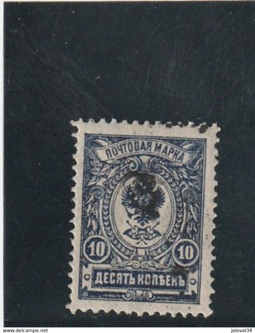 Arménie 1920 - Yvert 40 ** - Armenia