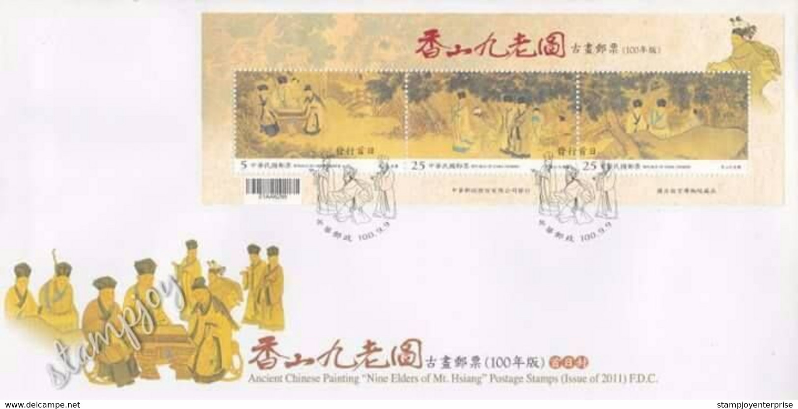 Taiwan Ancient Chinese Painting Nine Elders 2011 Art (ms FDC) - Covers & Documents