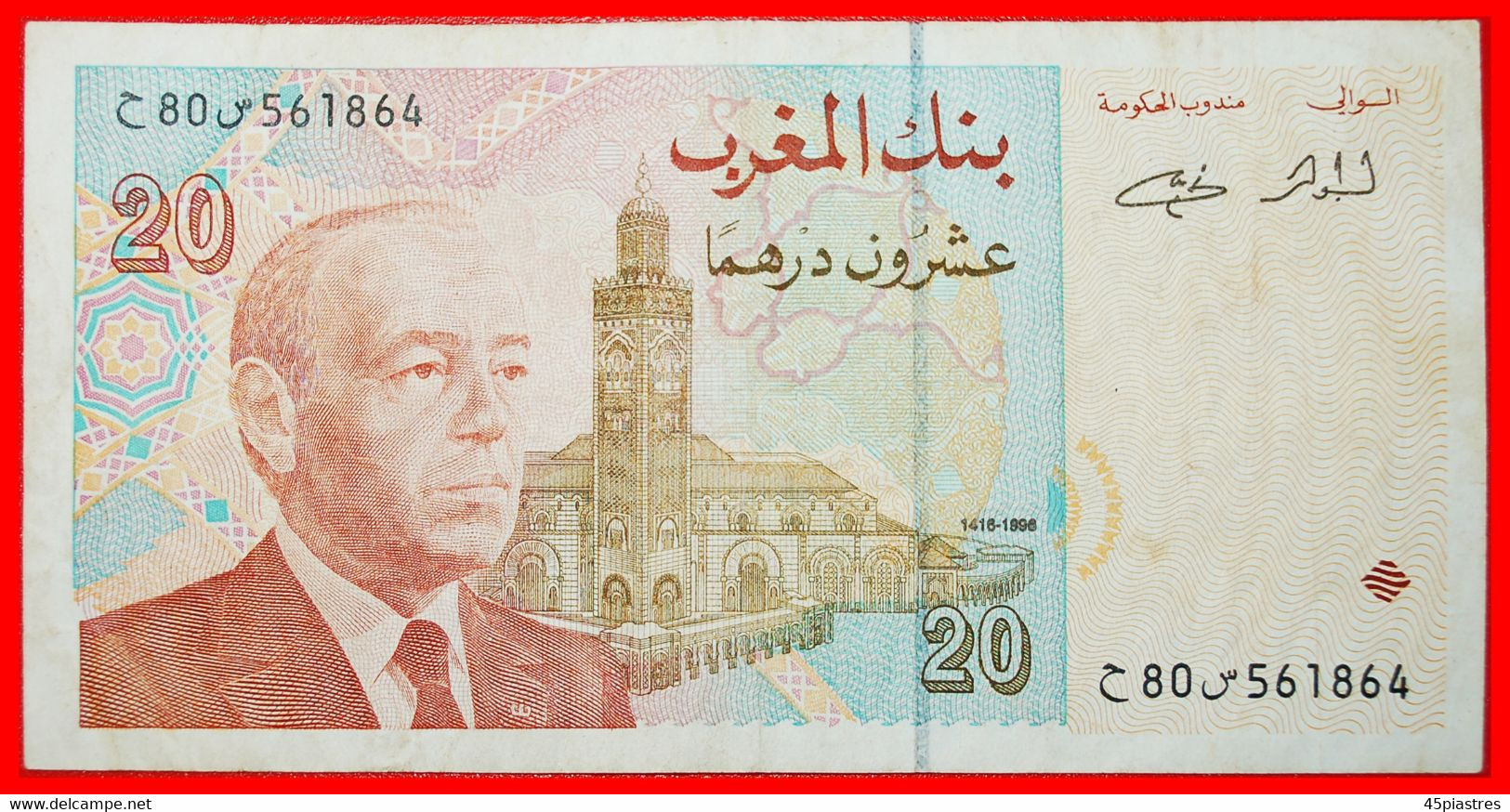 * King Hasan II (1961-1999): MOROCCO ★ 20 DIRHAMS 1996-1416! LOW START ★ NO RESERVE! - Morocco