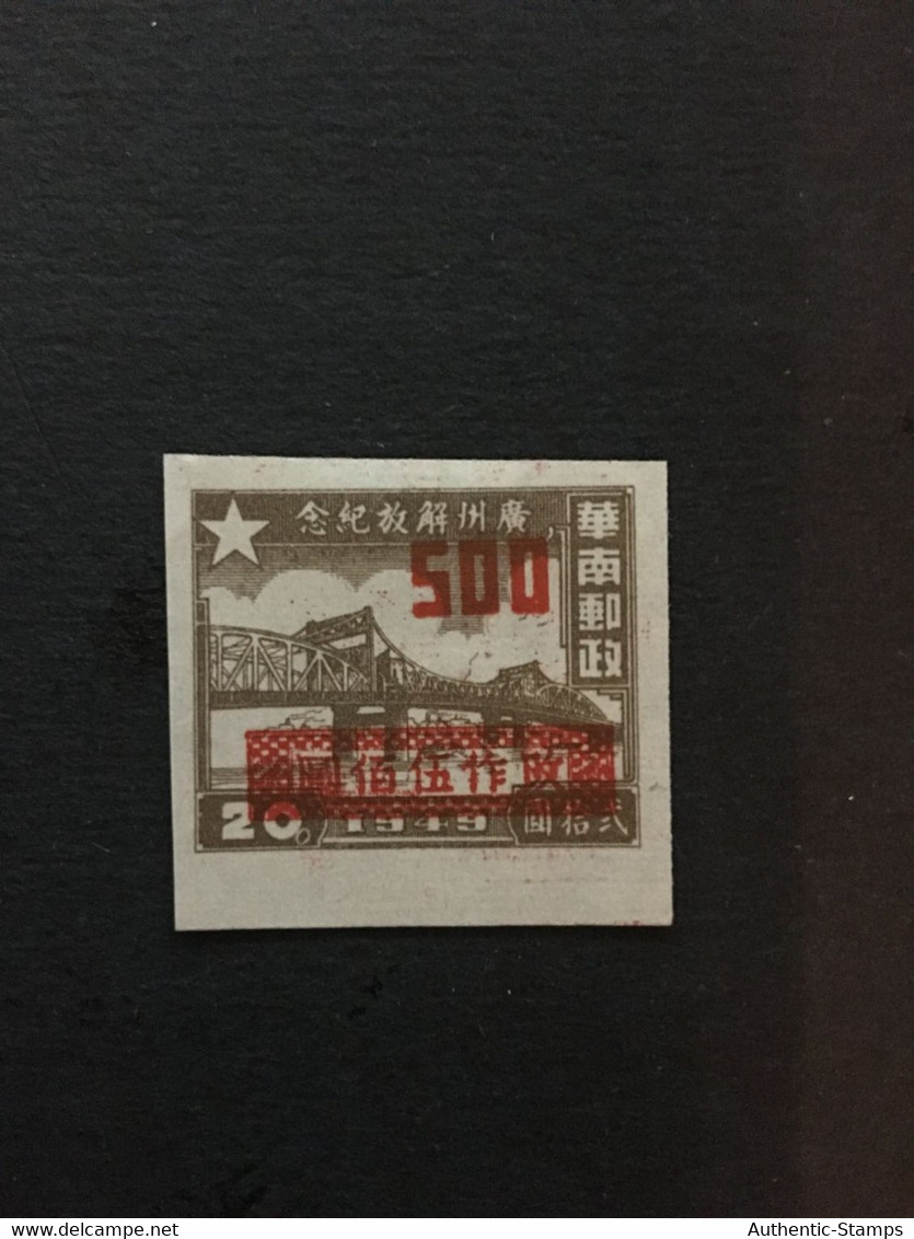 CHINA  STAMP, UNused, OVERPRINT, Memorial, CINA, CHINE,  LIST 326 - Chine Du Sud 1949-50