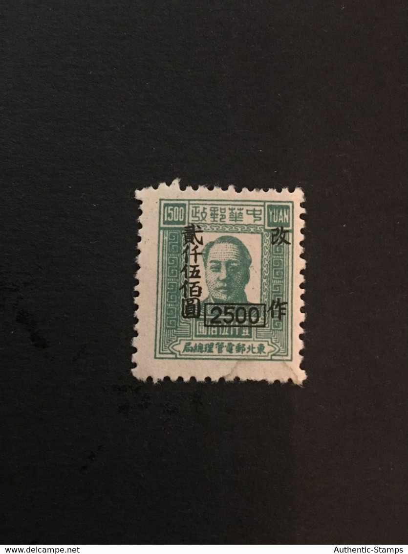 CHINA  STAMP, LIBERATED AREA,  OVERPRINT, CINA, CHINE,  LIST 333 - Nordostchina 1946-48