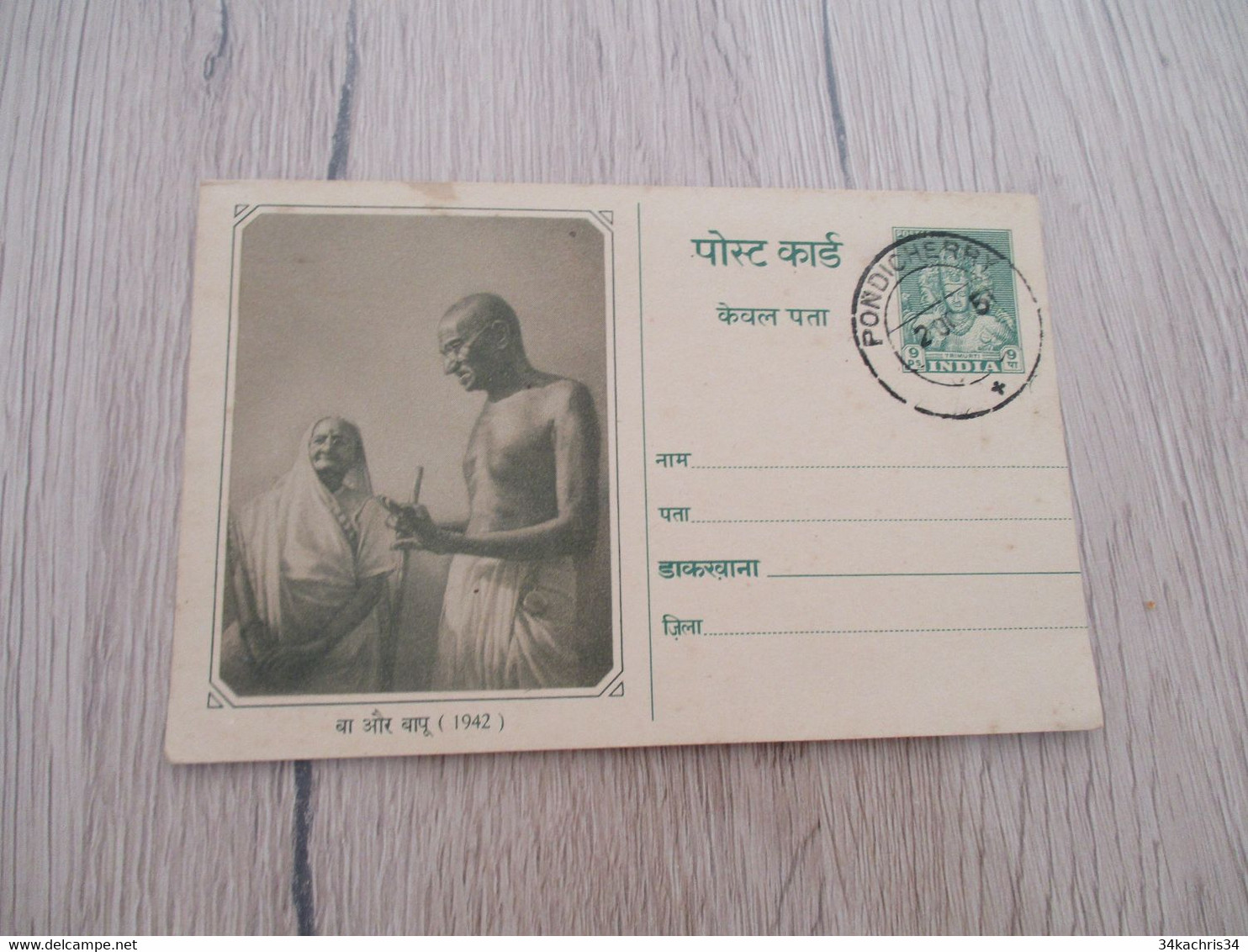 Inde India Entier Cachet Pondichéry Gandhi En 1942 Paypal Ok Out Of EU - Postkaarten