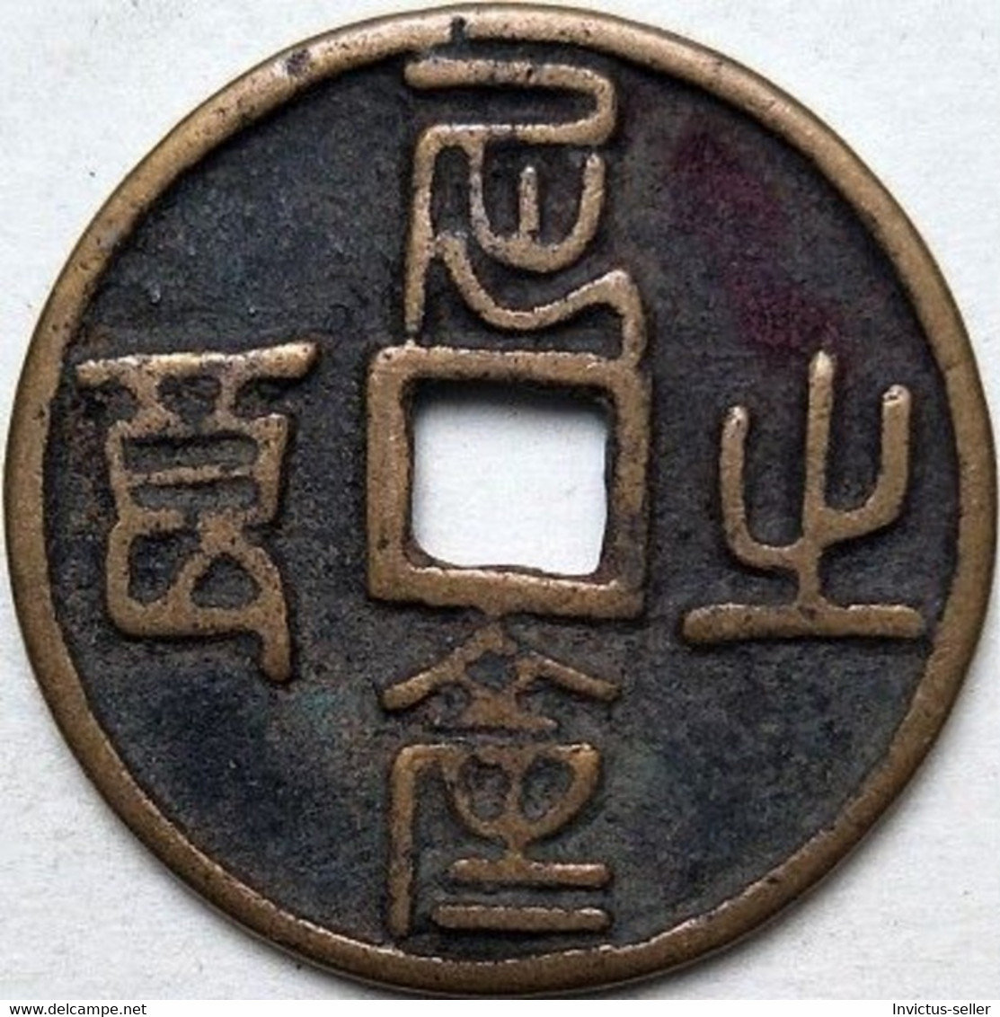 ANTICA MONETA CINESE PERIODO IMPERIALE CHINESE COINS CHINE PIÈCE CHINOISE CHINESISCHE MÜNZE COD  C08 - China