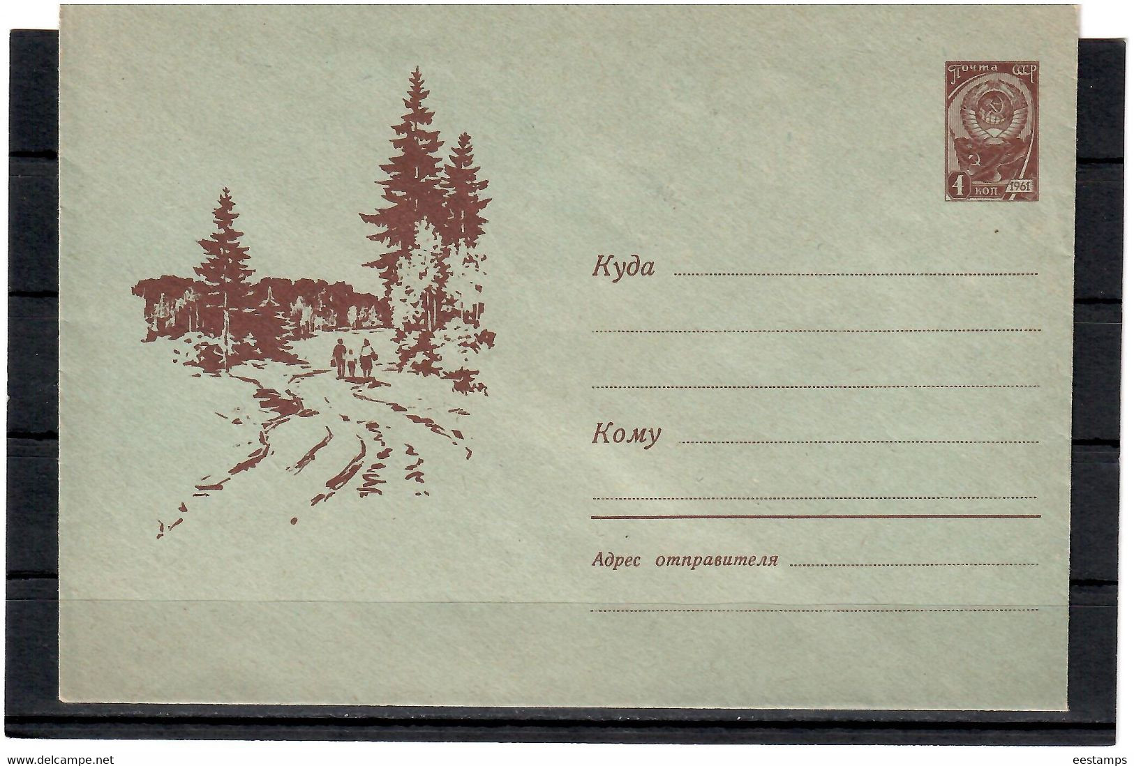 Russia & USSR 1963 . Mushroom Pickers. Mail Envelope. - Unused Stamps