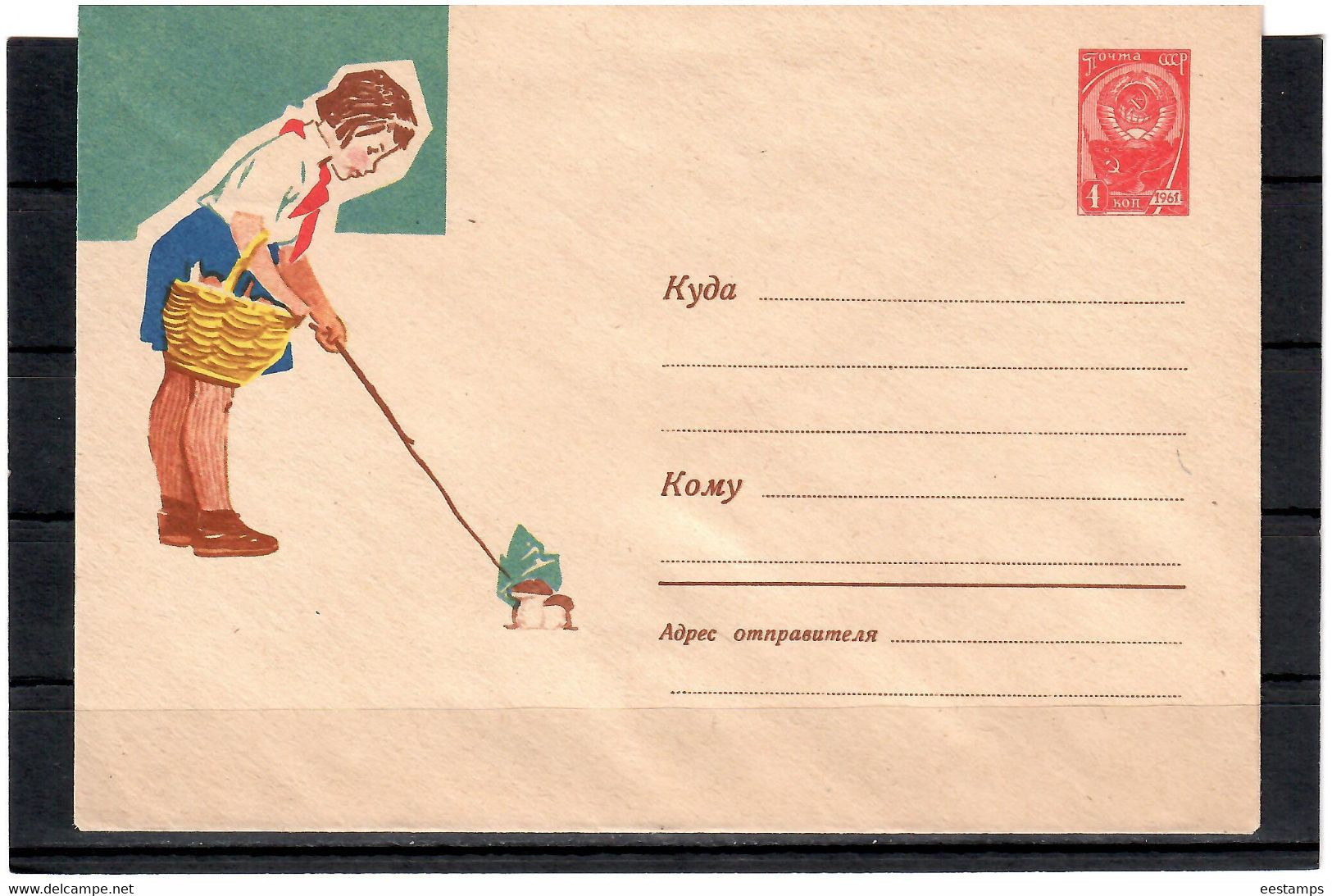 Russia & USSR 1964 . Mushroom Pickers. Mail Envelope. - Unused Stamps