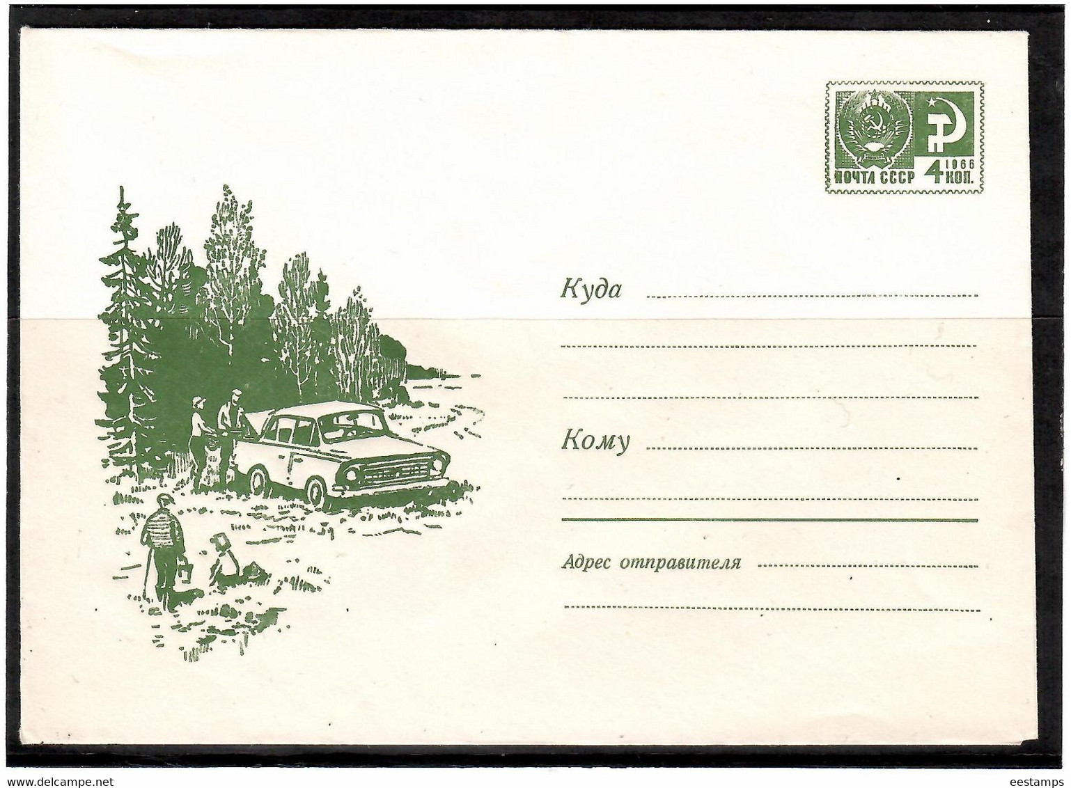 Russia & USSR 1969. Mushroom Pickers . Mail Envelope. - Neufs