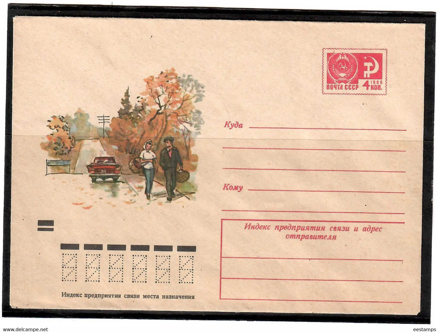 Russia & USSR 1971. Mushroom Pickers . Mail Envelope. - Neufs