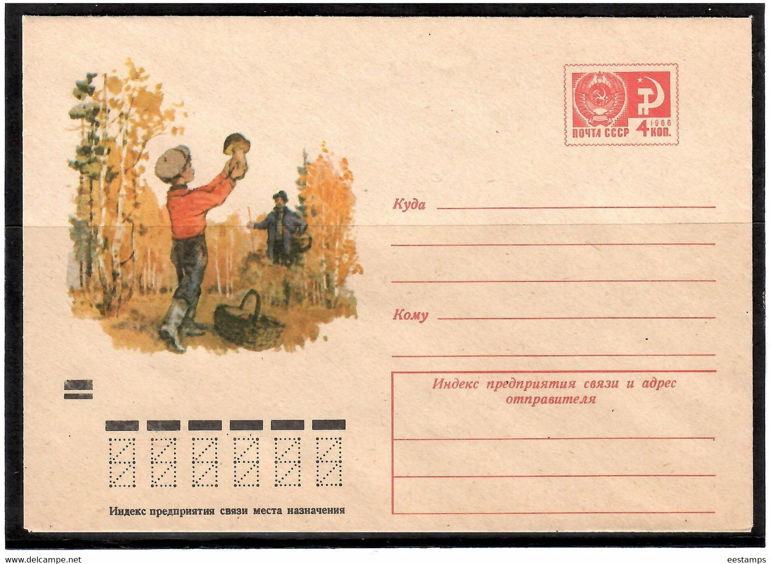 Russia & USSR 1971. Mushroom Pickers . Mail Envelope. - Ongebruikt