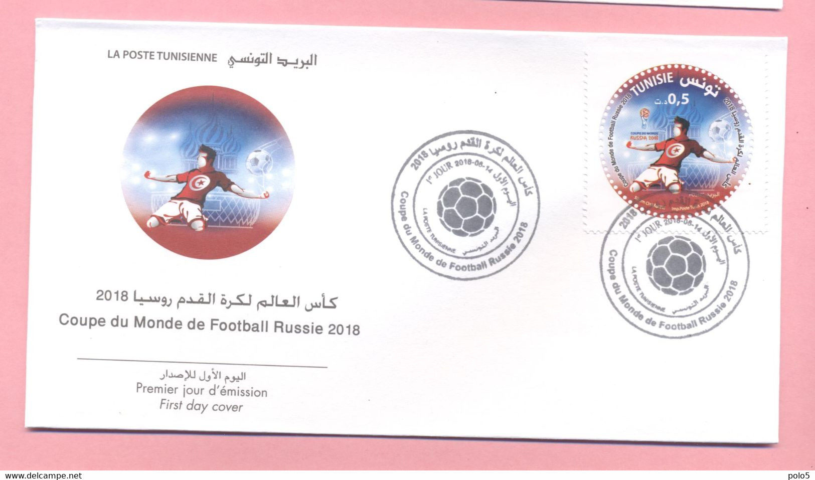 Tunisia 2018- FIFA World Cup, Russia 2018 FDC - 2018 – Russia