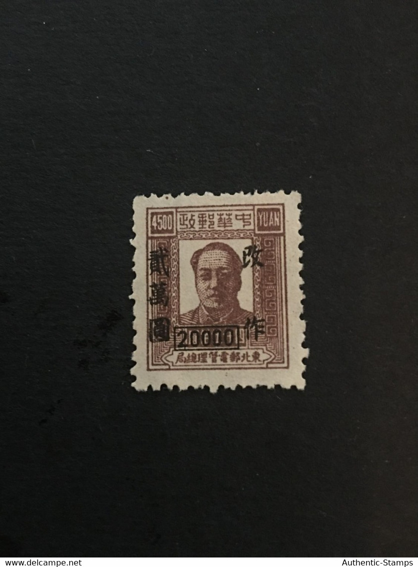 CHINA  STAMP, UnUSED, Liberated Area, Rare Overprint, CINA, CHINE,  LIST 359 - Nordchina 1949-50