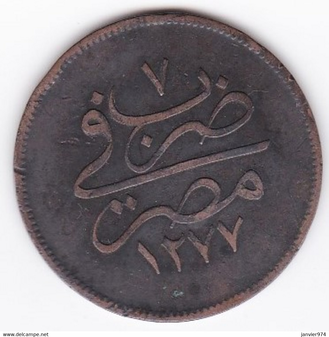Egypte . 10 Para AH 1277 Année 7 . Sultan Abdul Aziz .KM# 241 - Egypt