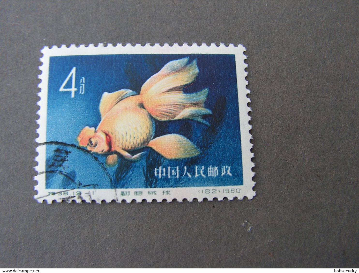 CHINA 1960 Goldfish Michel 534 , Sc # 506 - Usados