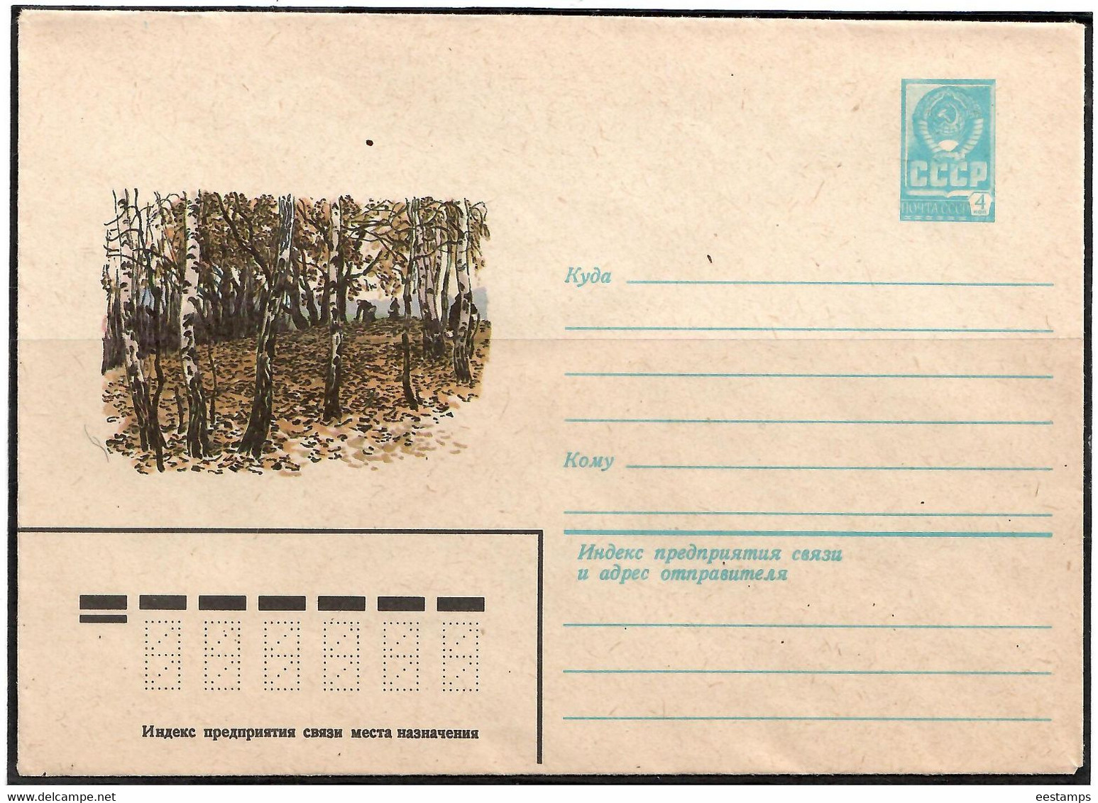 Russia & USSR 1980 . Mushroom Pickers. Mail Envelope. - Nuevos