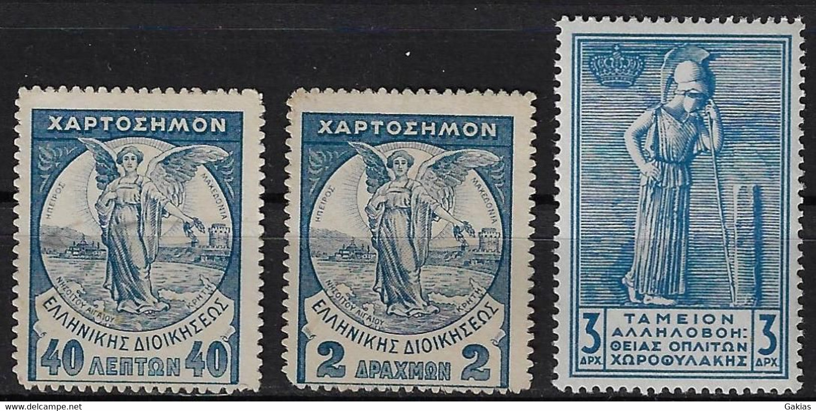 GREECE, 3 FISCALS ("ΕΚΣΤΡΑΤΕΙΑΣ", "ΧΩΡΟΦΥΛΑΚΗΣ" ), ΜΝΗ/** - Revenue Stamps