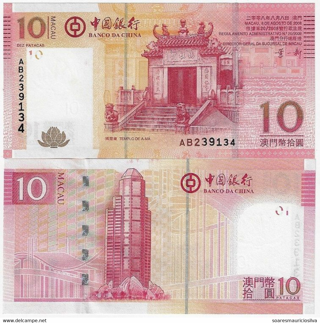 Banknote Macau 10 Patacas 2008 Pick-108 Unc (US$10) - Macao