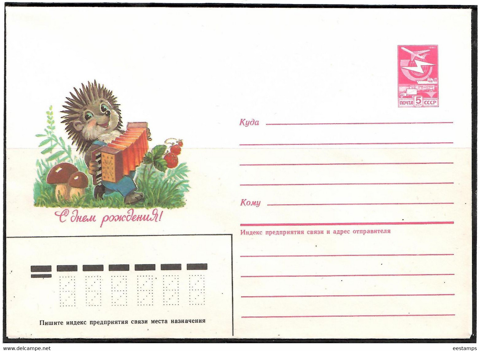 Russia & USSR 1987 . Mushrooms , Hedgehog , Music Instruments . Mail Envelope. - Ungebraucht