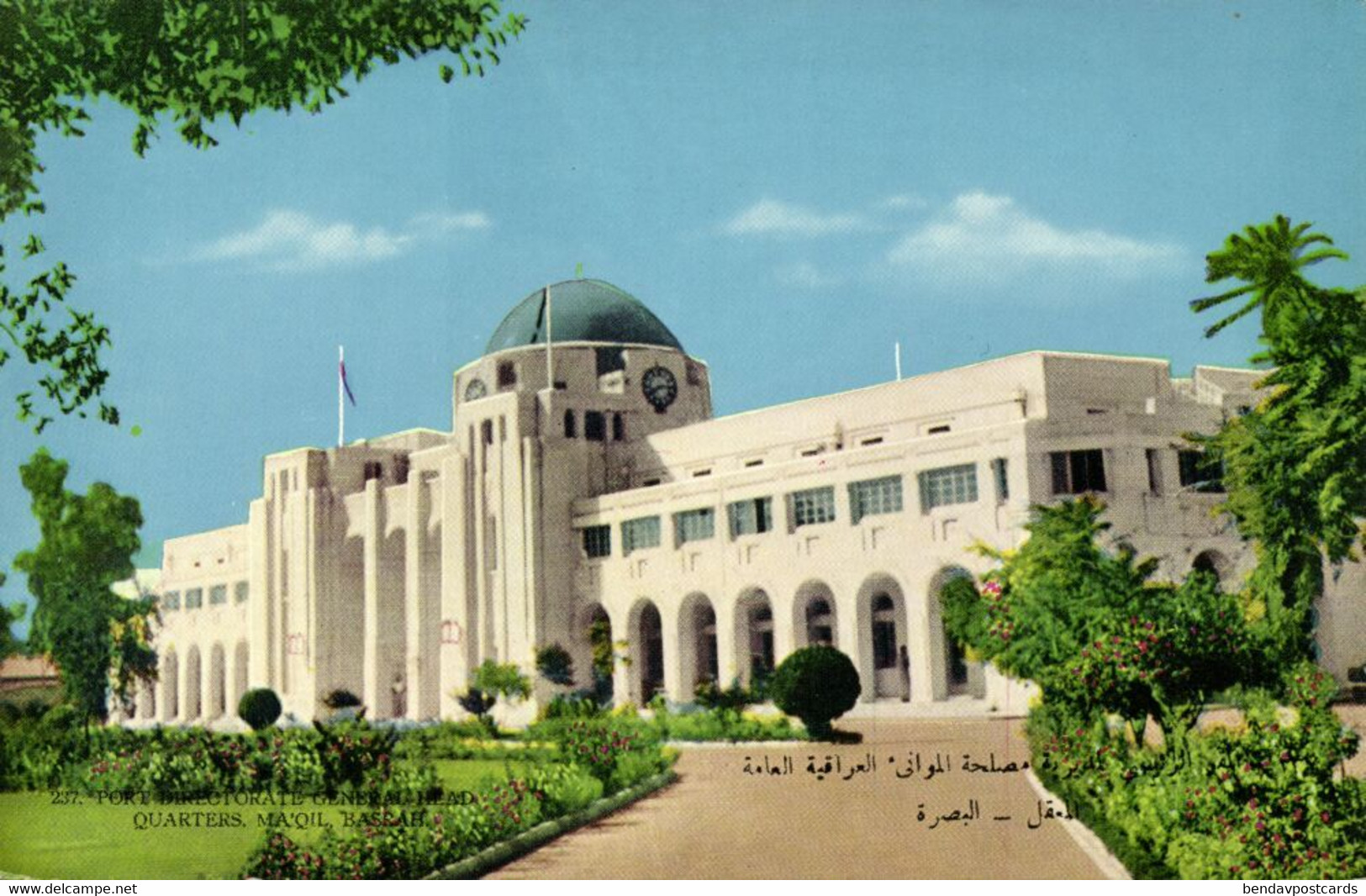 Iraq, BASRA BASRAH ٱلْبَصْرَة, Maʿqil, Port Directorate General HQ (1950s) - Iraq