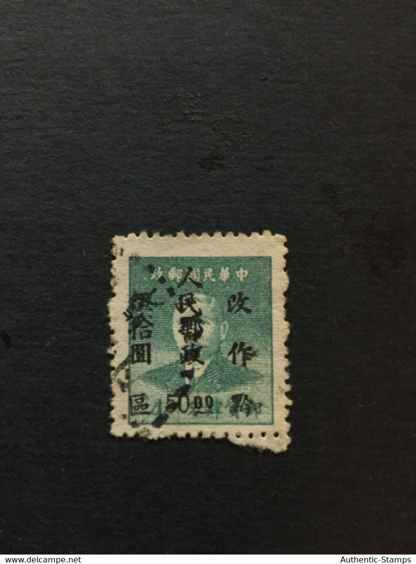 CHINA  STAMP, USED, Liberated Area Overprint, Guizhou Province, CINA, CHINE,  LIST 391 - Cina Del Nord 1949-50