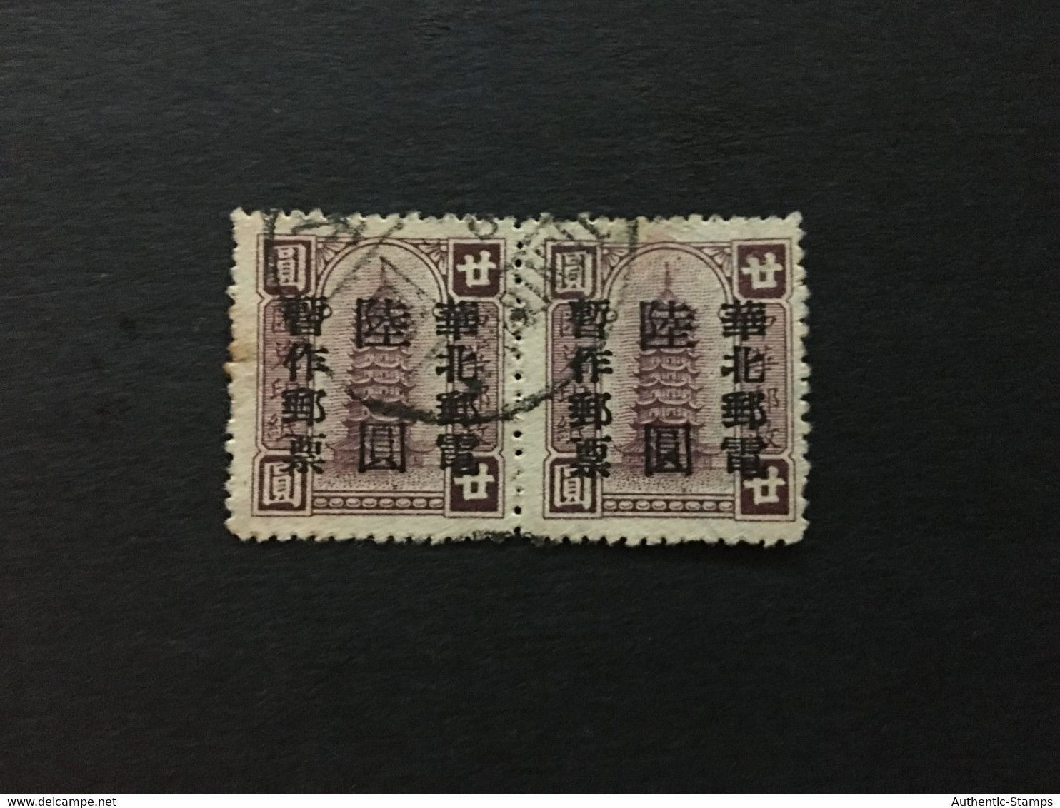 CHINA  STAMP Block, USED, Liberated Area Overprint, North China, CINA, CHINE,  LIST 393 - Cina Del Nord 1949-50