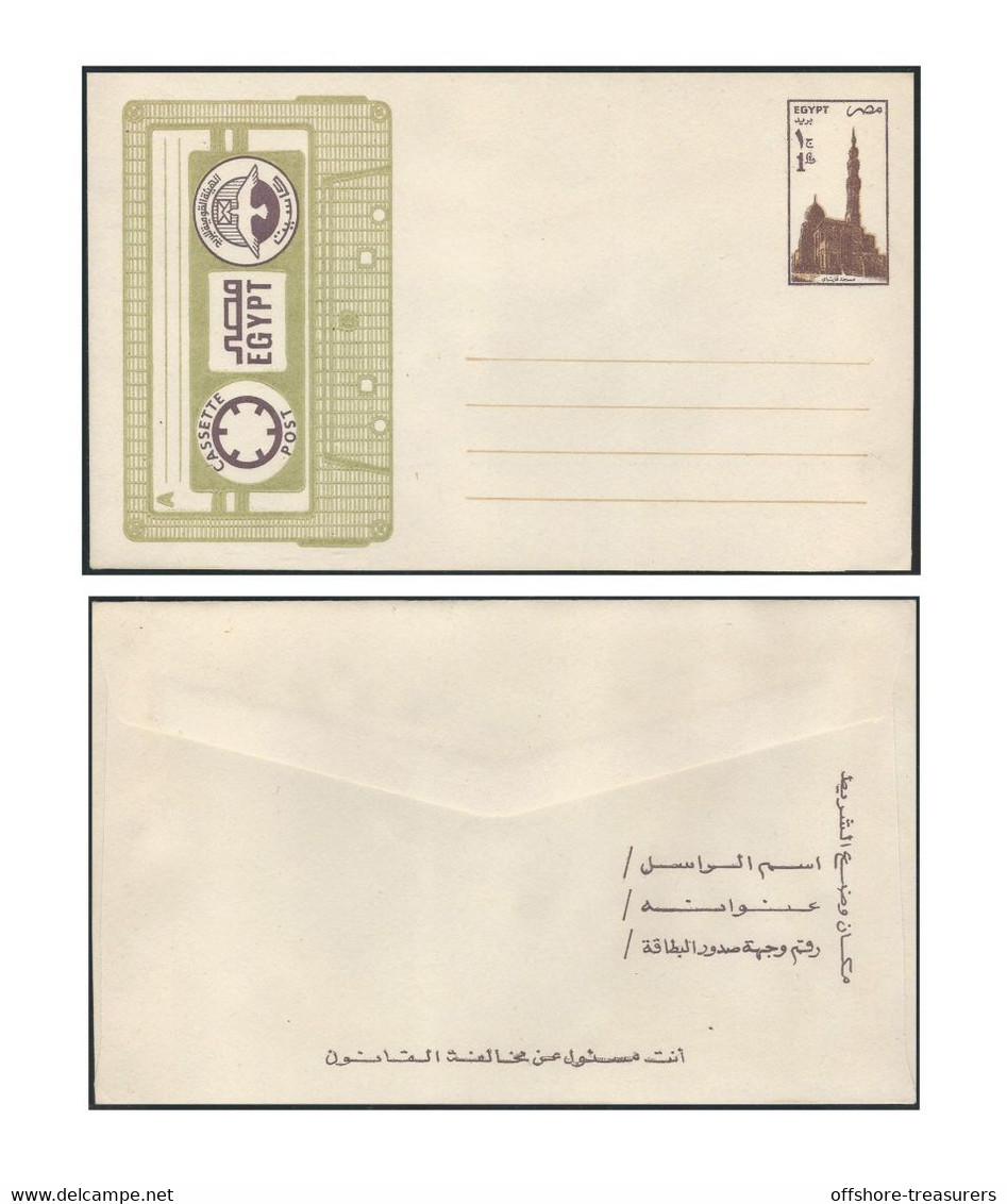 EGYPT 1989 POSTAL STATIONERY CASSETTE ENVELOPE MOSQUE QAIT BEY CAIRO ROUND FLAP MINT ONE POUND - Covers & Documents