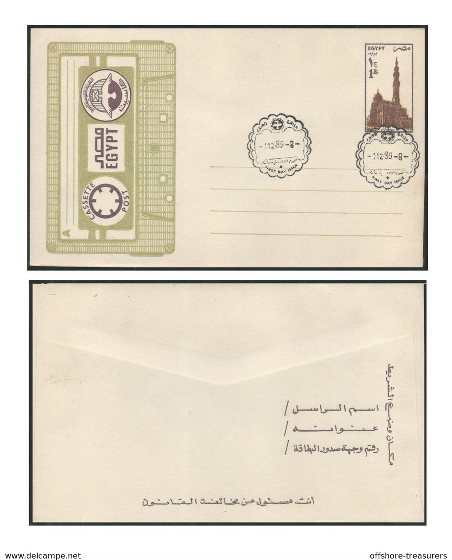 EGYPT 1989 POSTAL STATIONERY FDC CASSETTE ENVELOPE MOSQUE QAIT BEY CAIRO ROUND FLAP ONE POUND FDC - Lettres & Documents